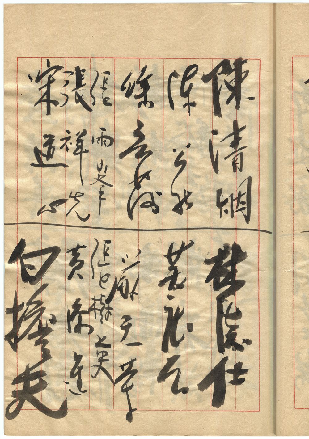 陳清烟