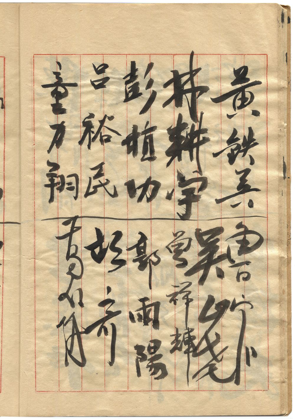 胡奇(演員)