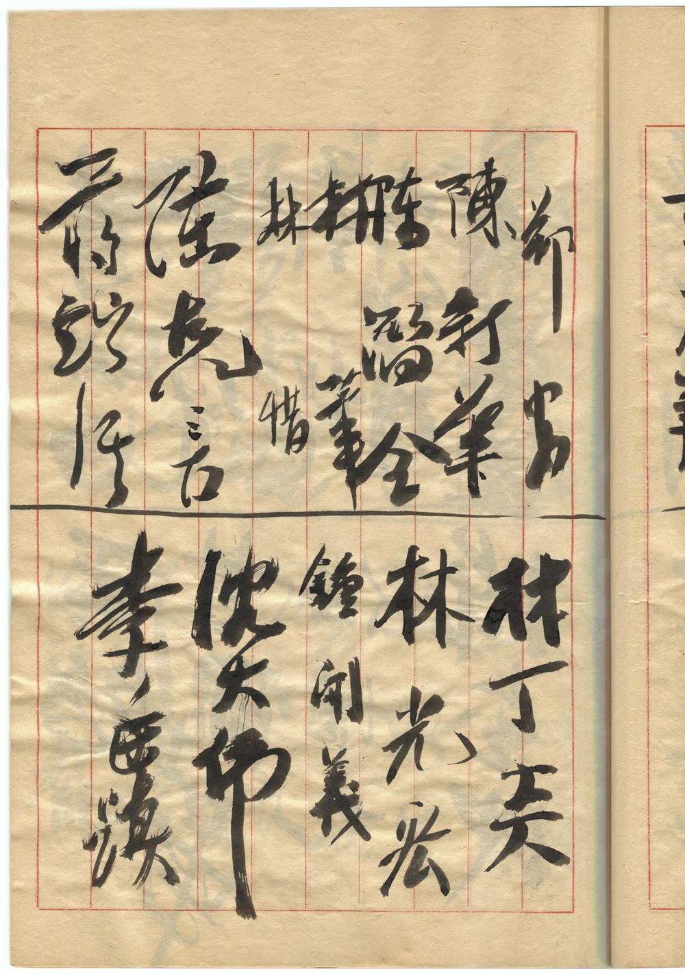 林惜(台北縣第一屆縣議員)