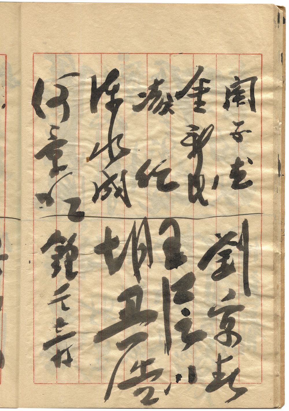 陳水成(北師畢業)