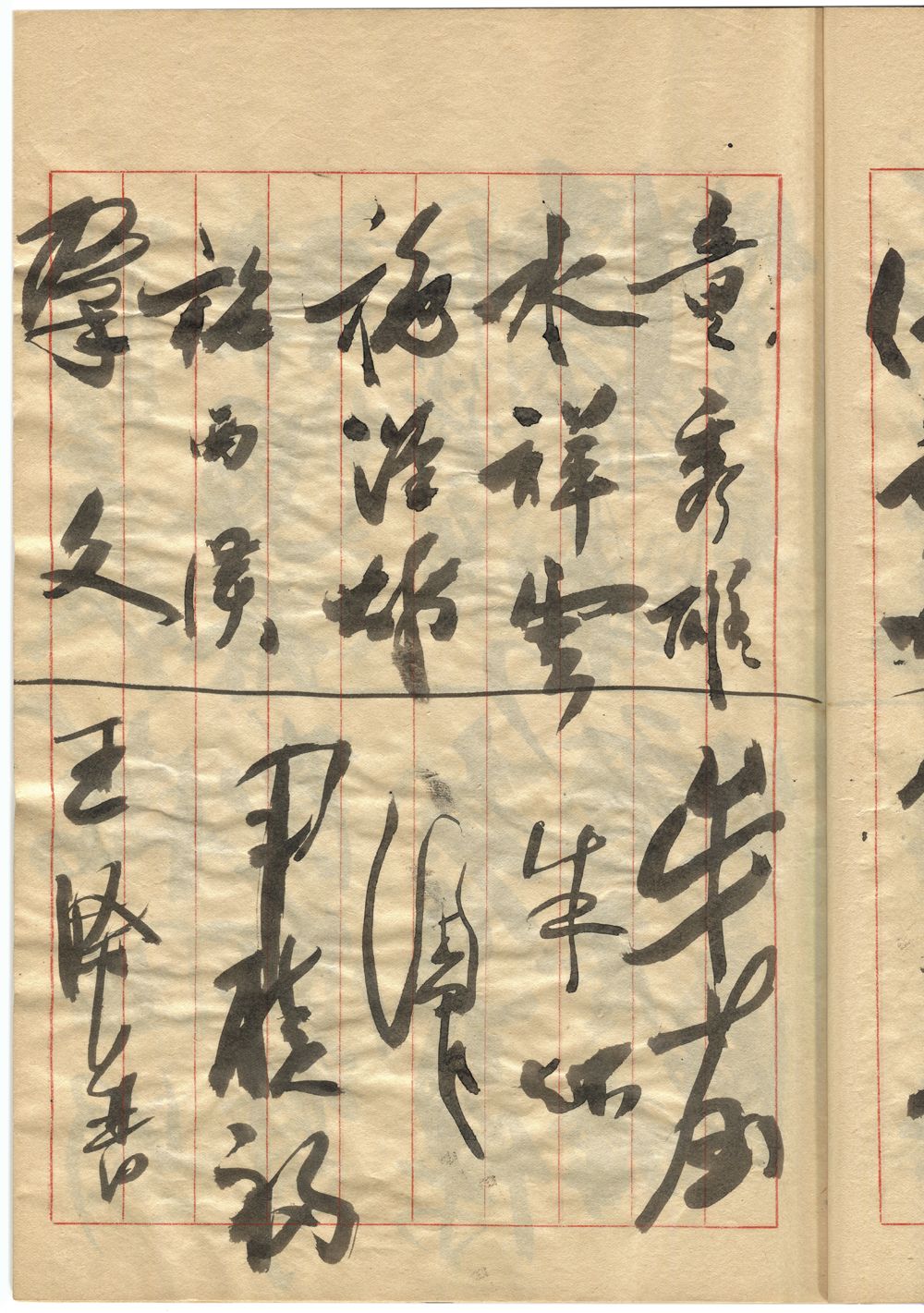 童秀雄 水祥雲
