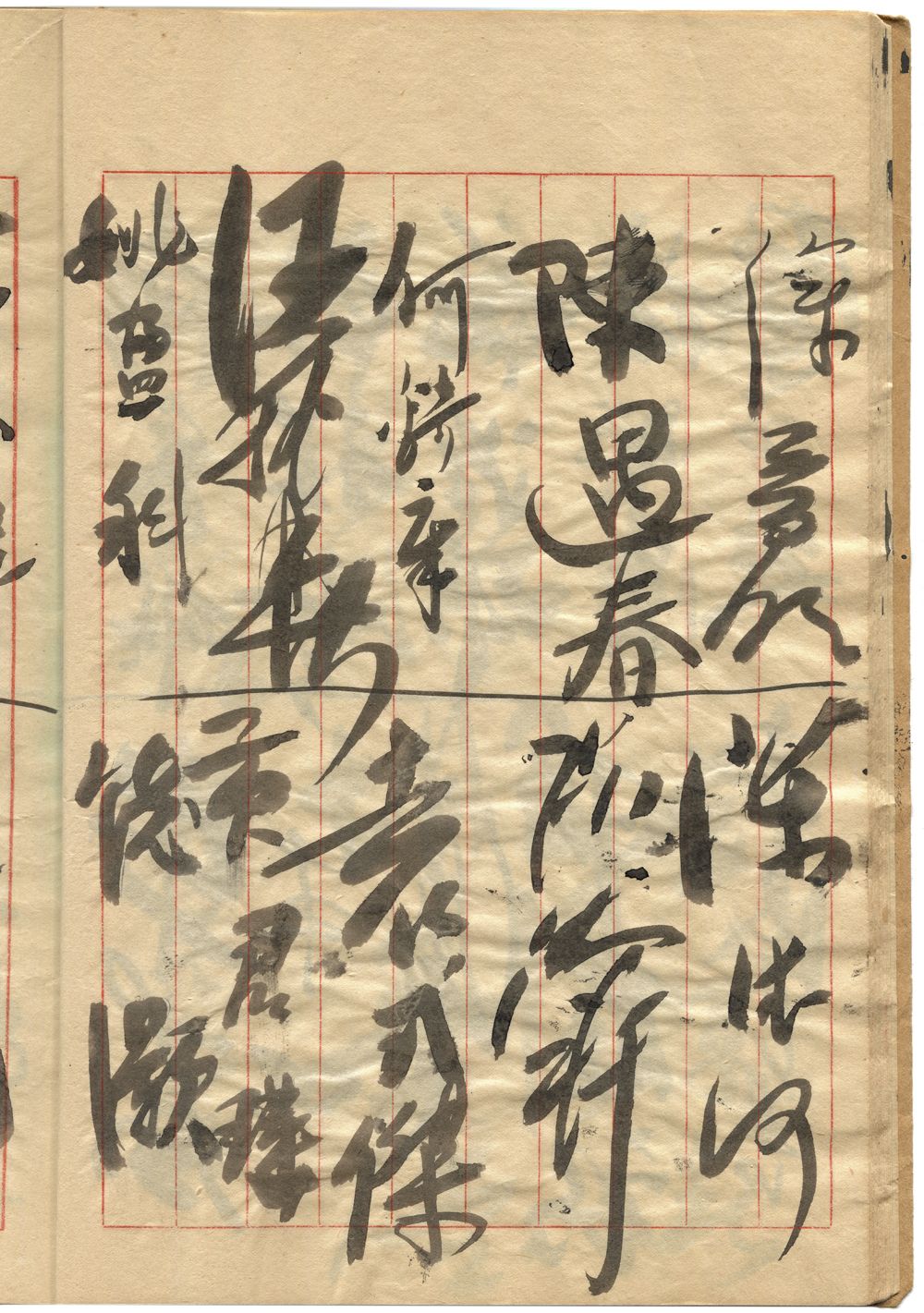 陳遇春