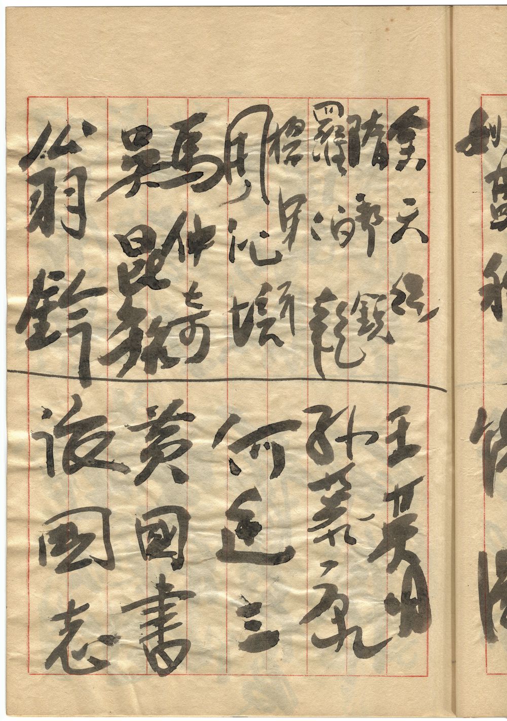 黃國書