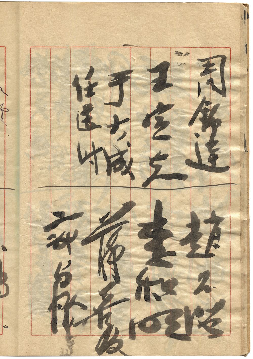 于大成(成大文學院院長)
