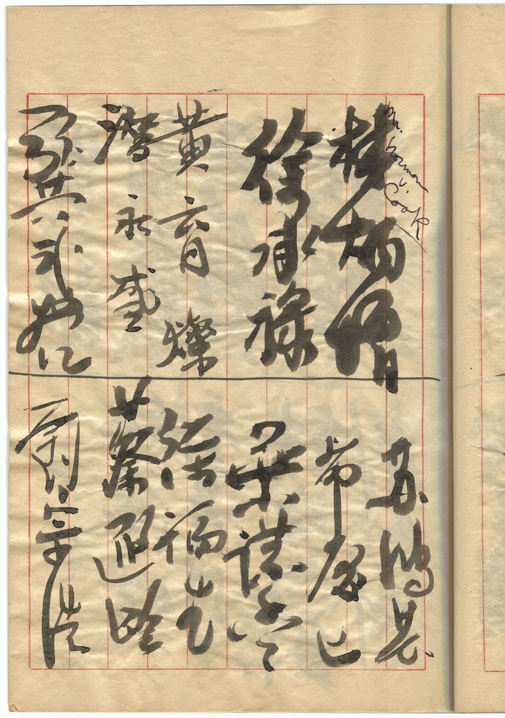 黃育燦