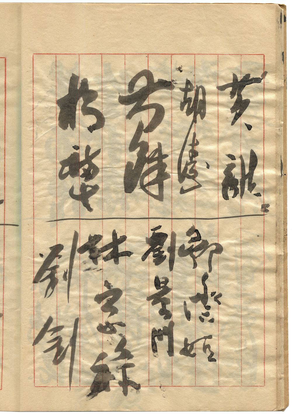 湖濤