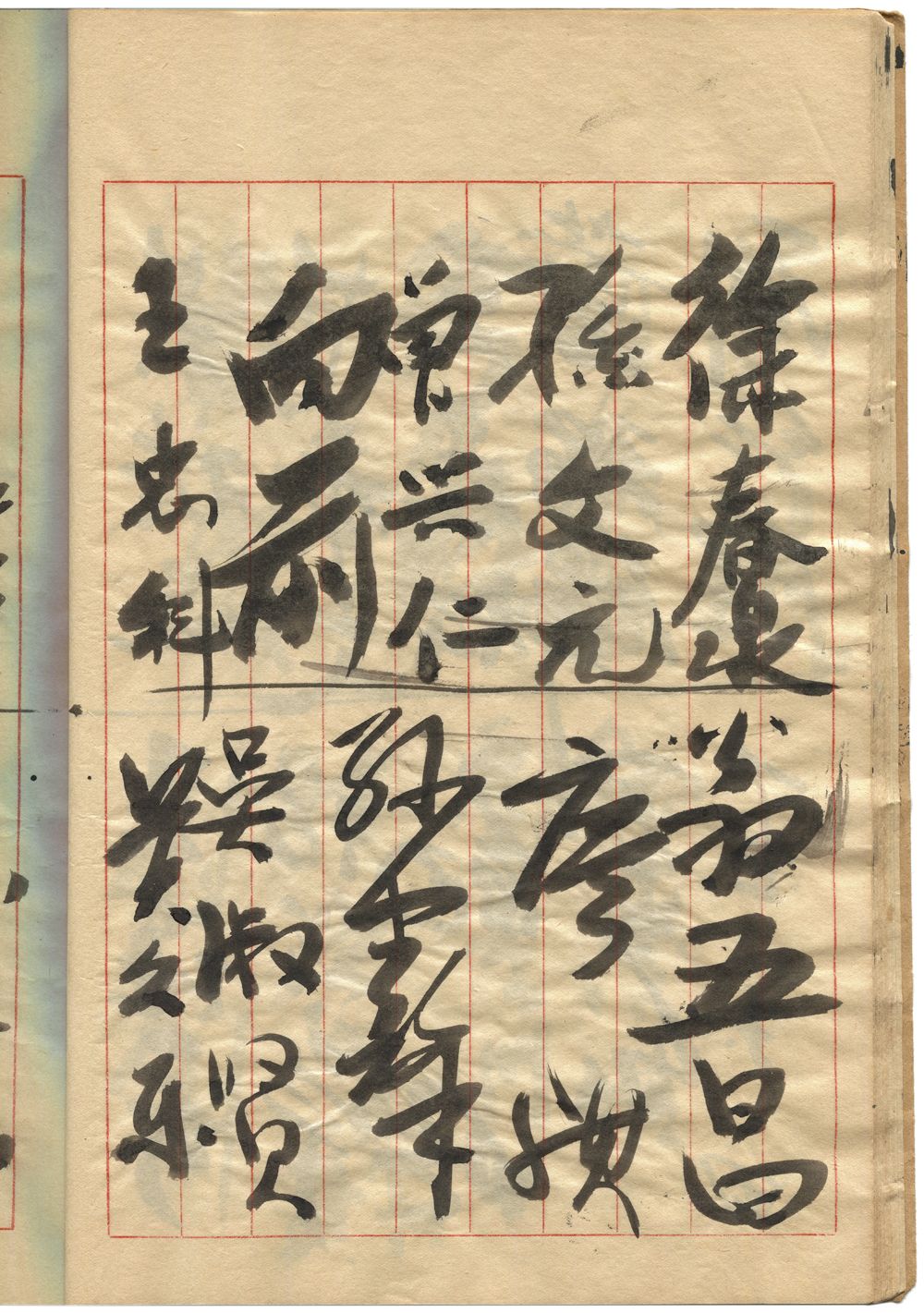 向前
