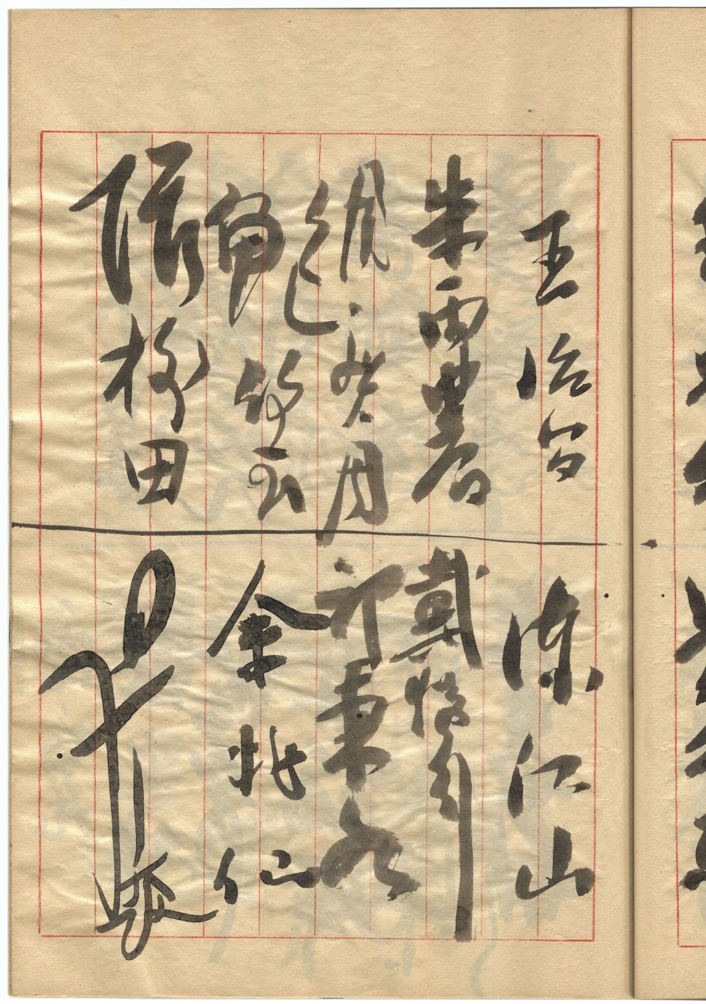 鮑政玉