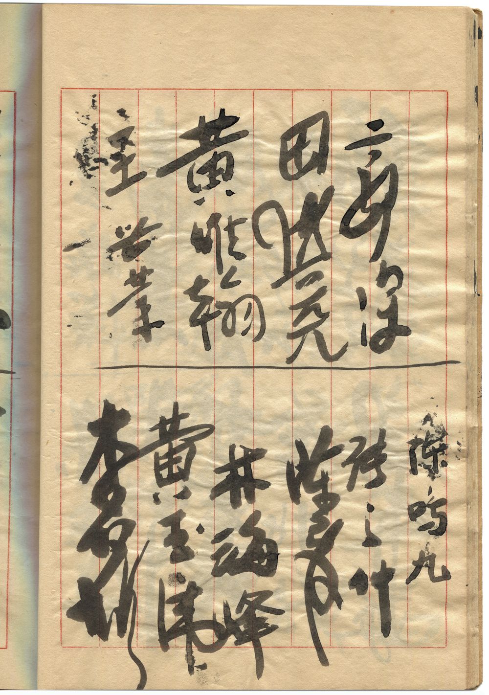 林海峰
