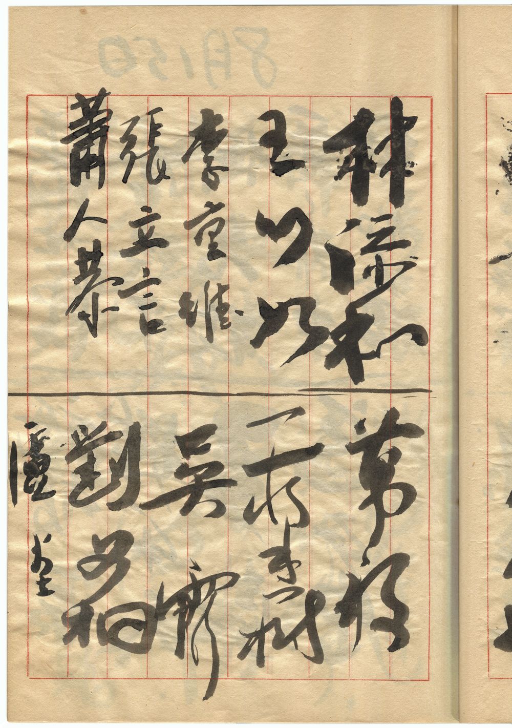 張立言