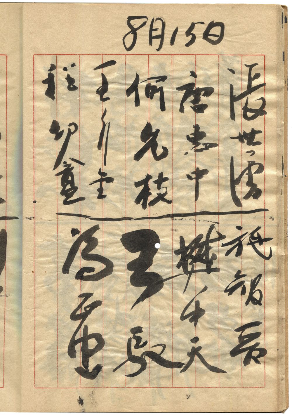 唐惠中