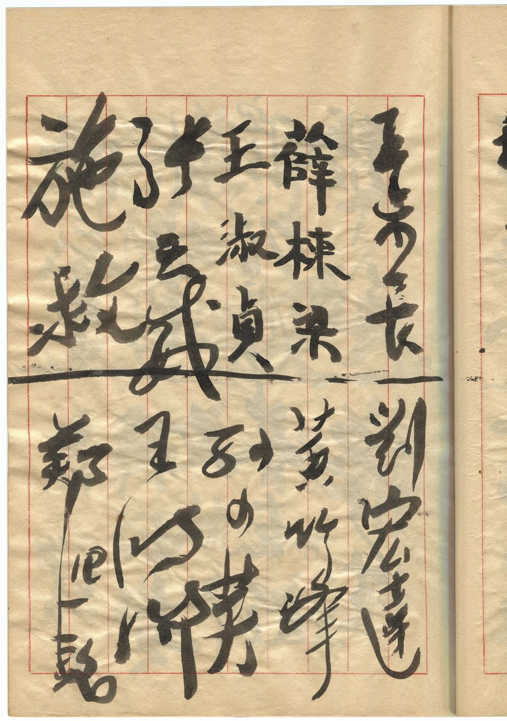薛棟樑(雕塑家)