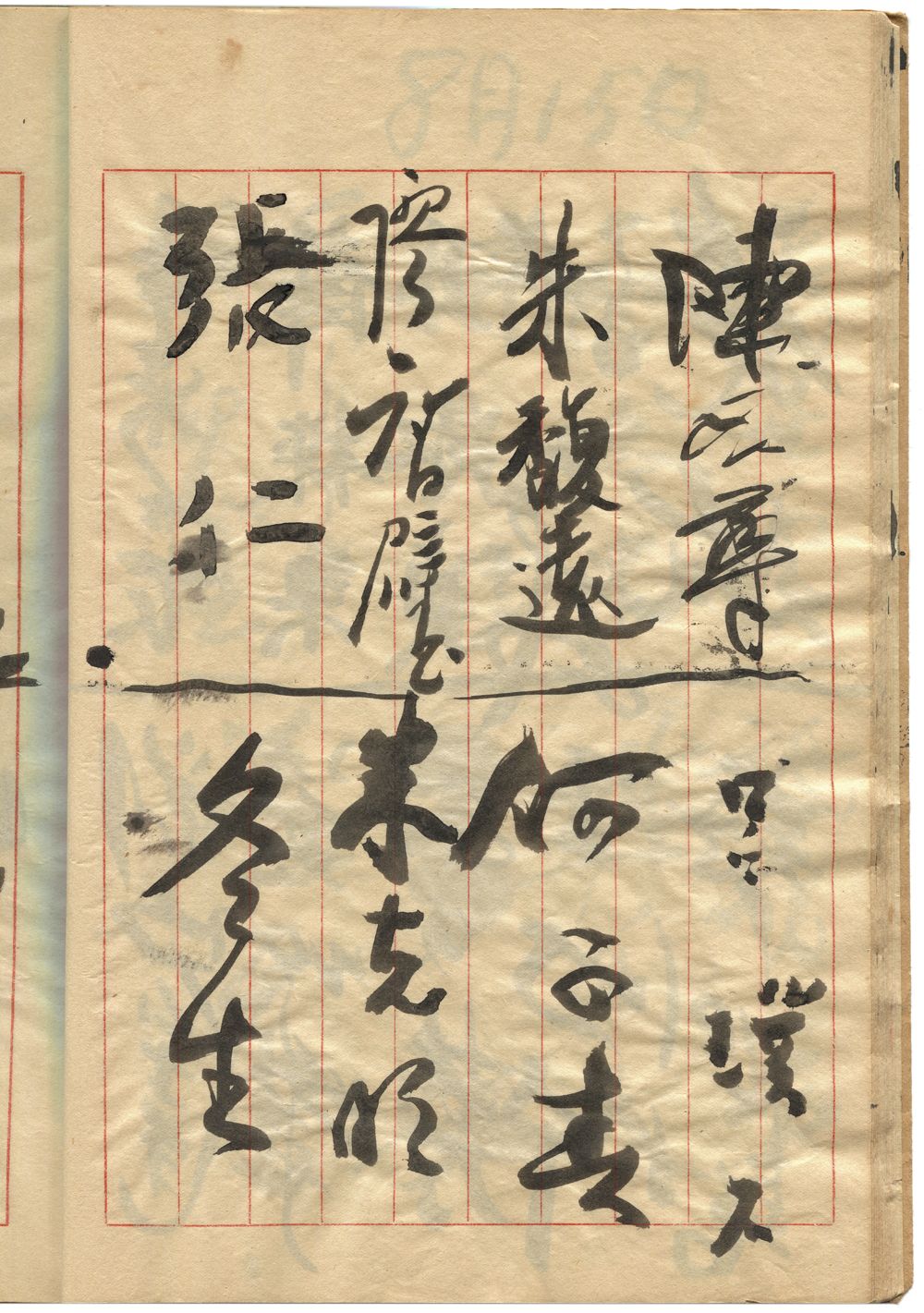 呂璞石