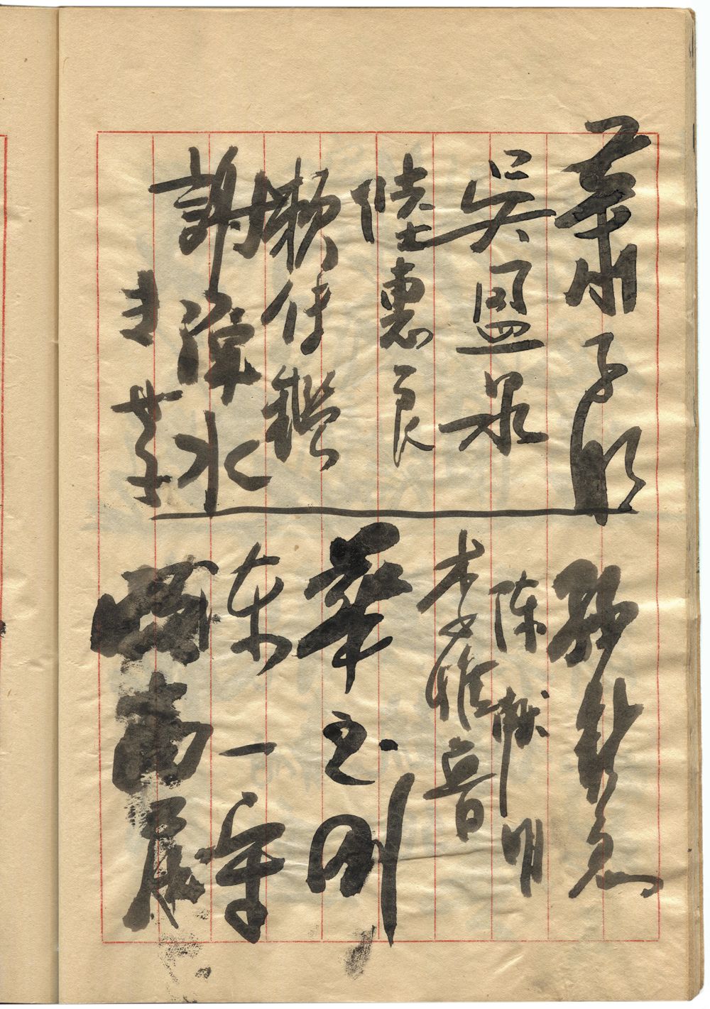 賴傳鑑