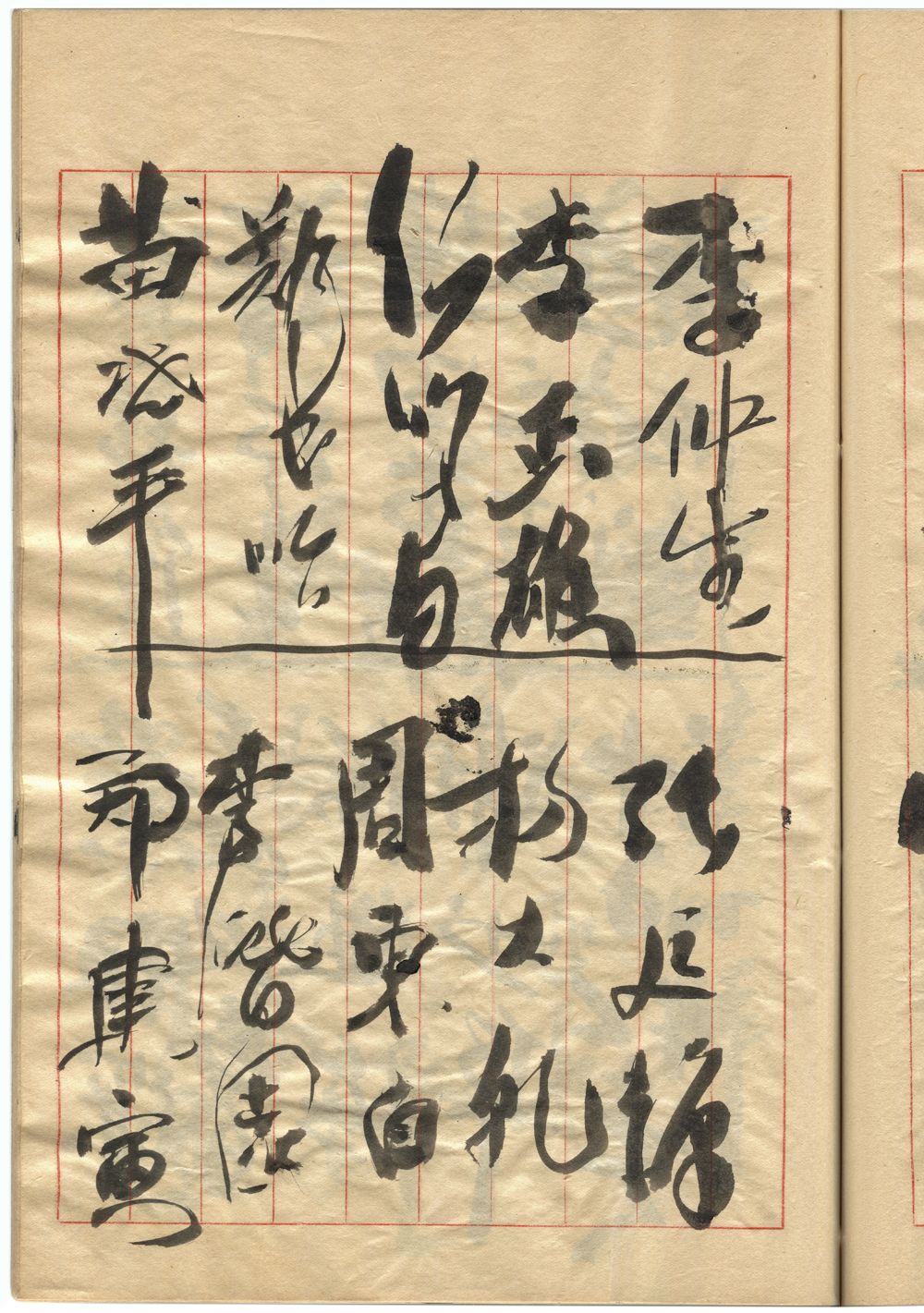 李仲生