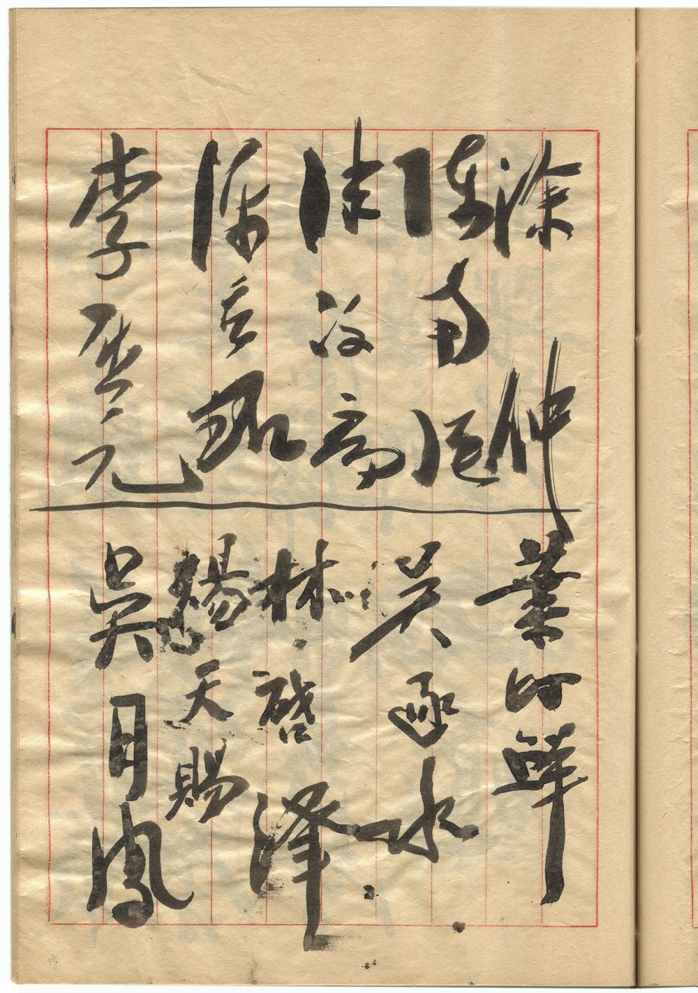 楊天賜