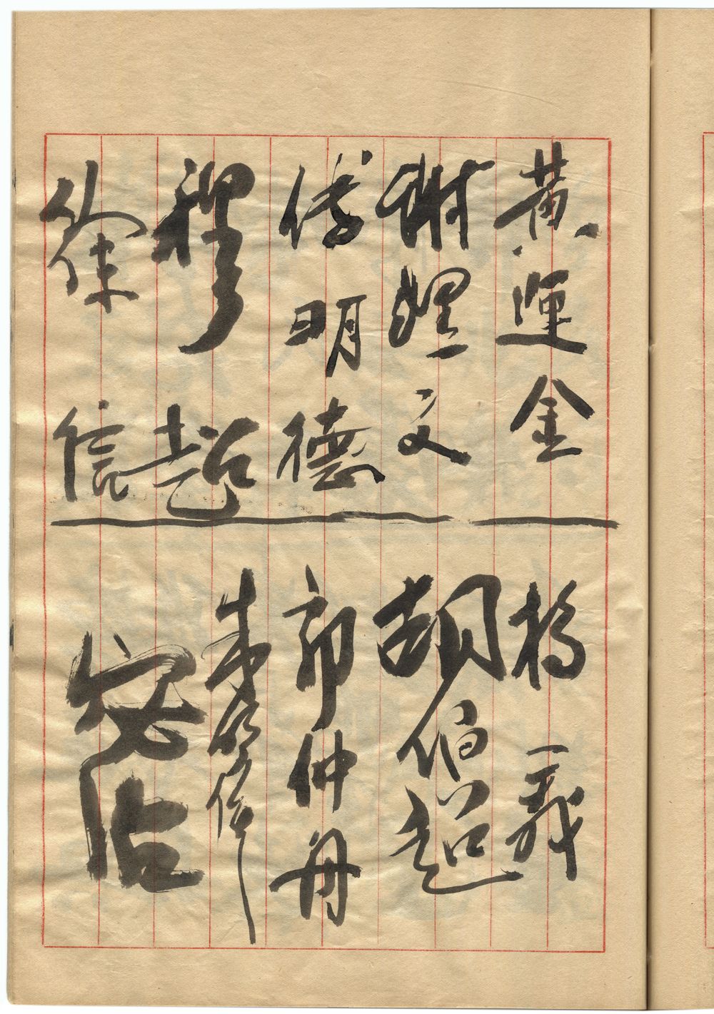 黃運金