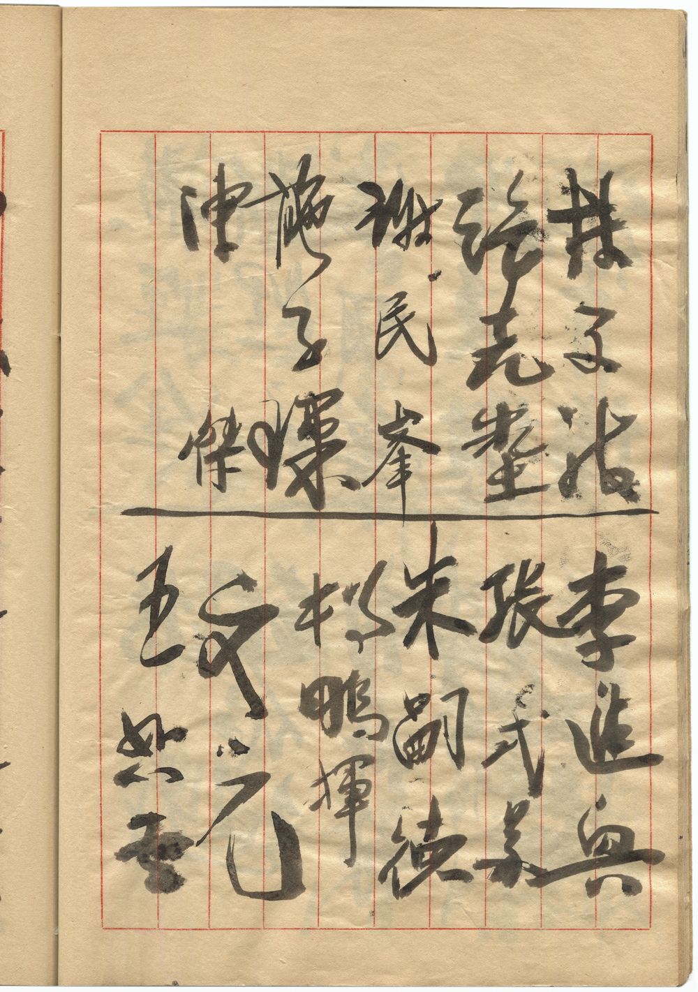 李進興