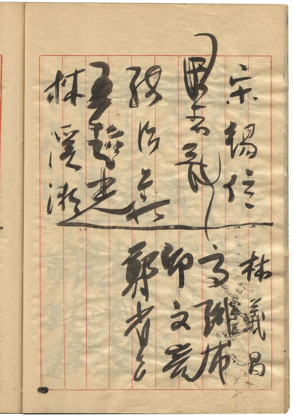 林義昌