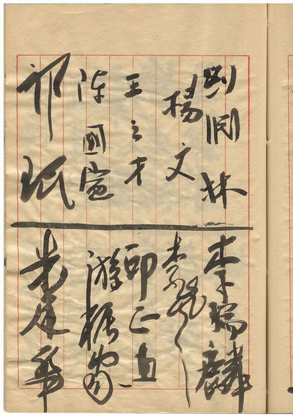 劉閱林
