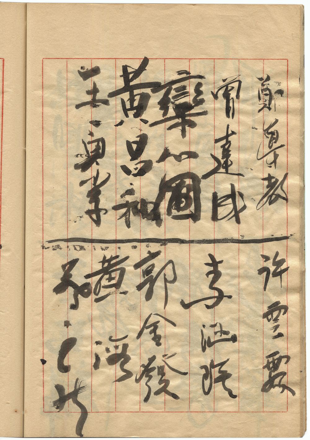 許雲巖