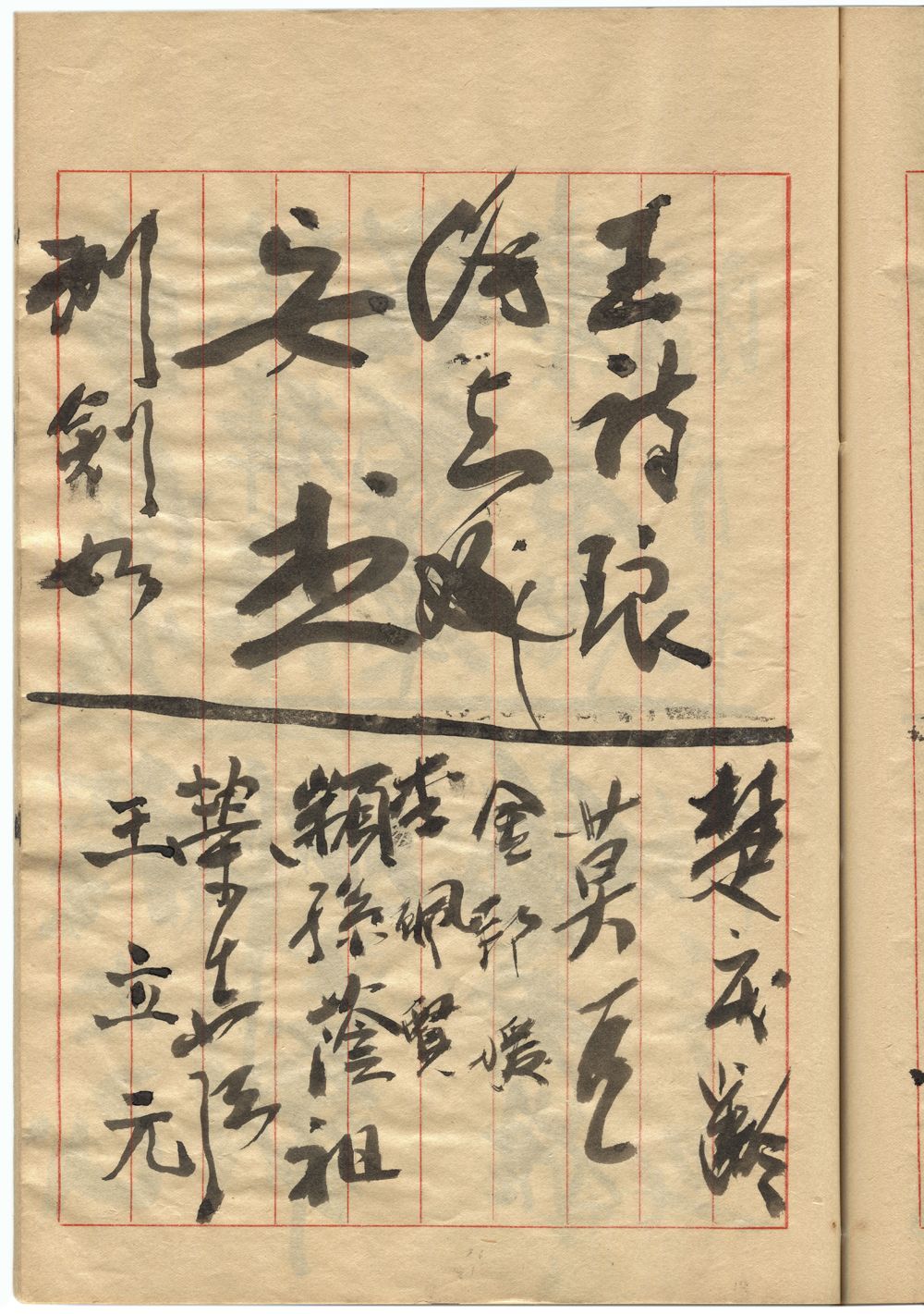王詩琅