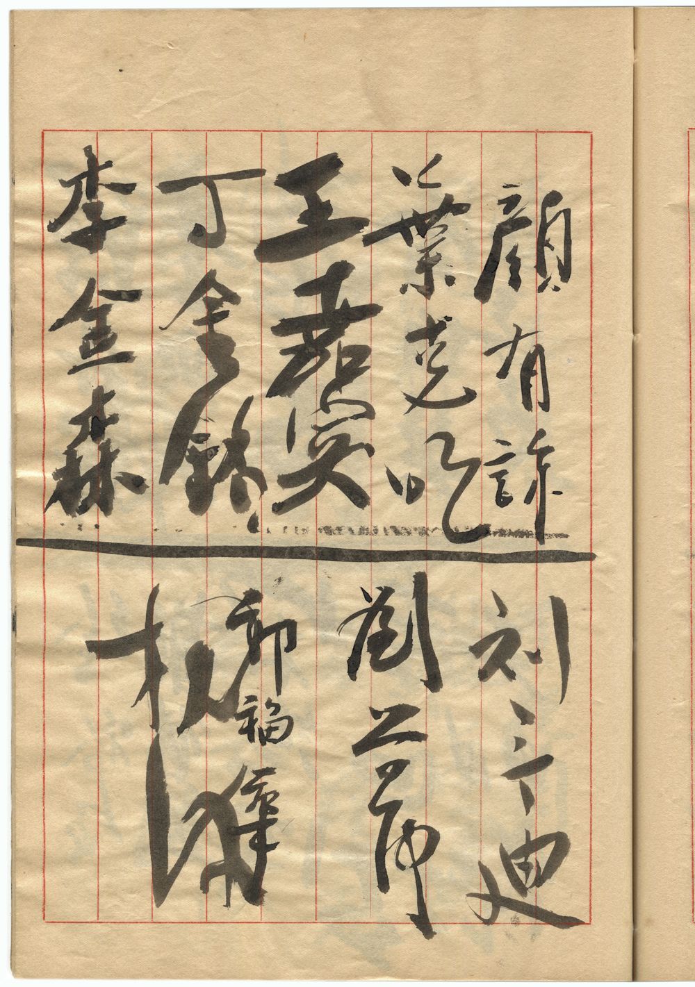 郭福壽
