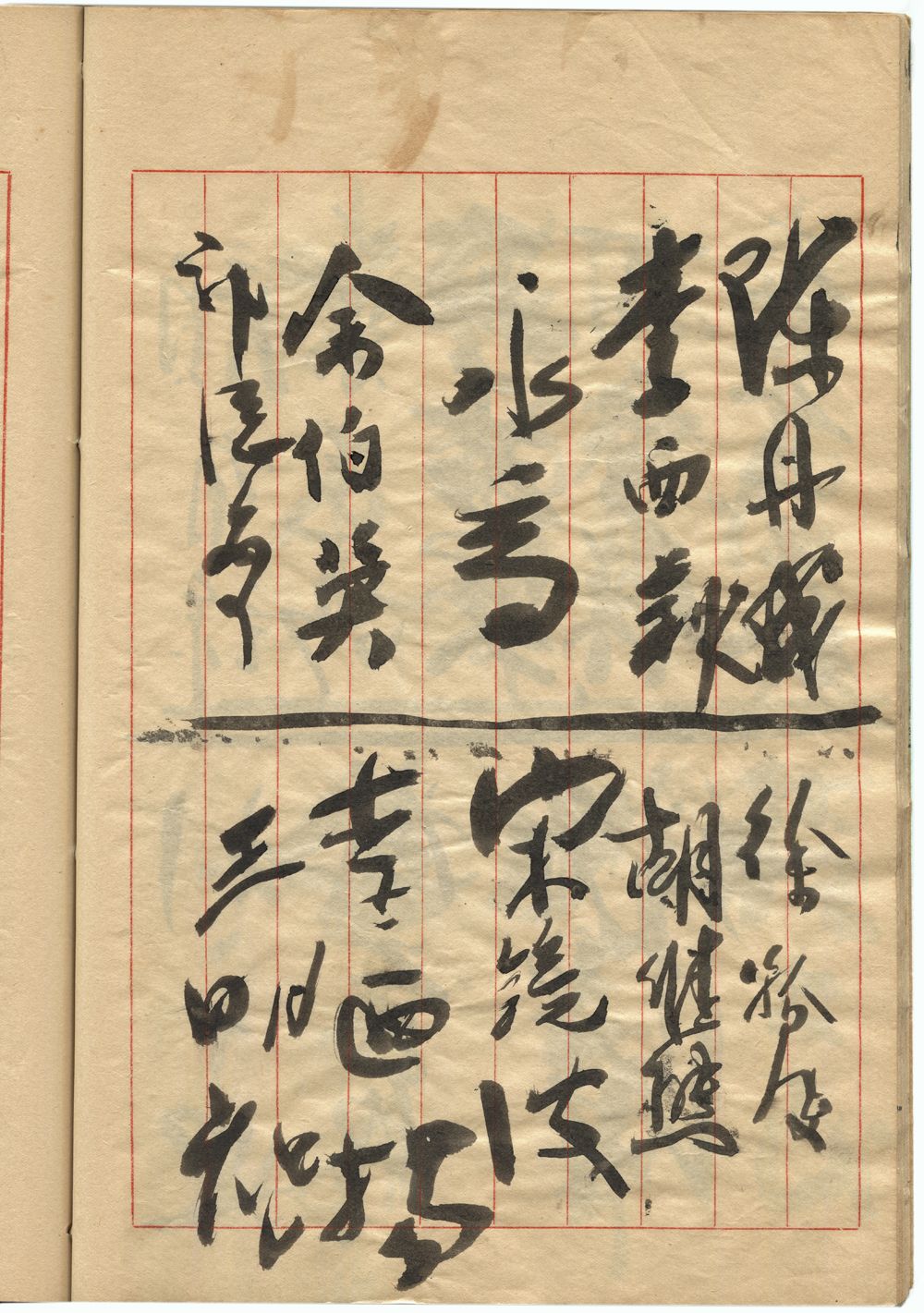 陳丹誠