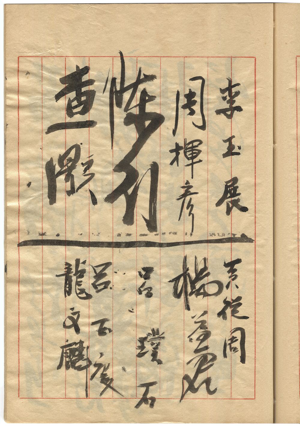 呂璞石