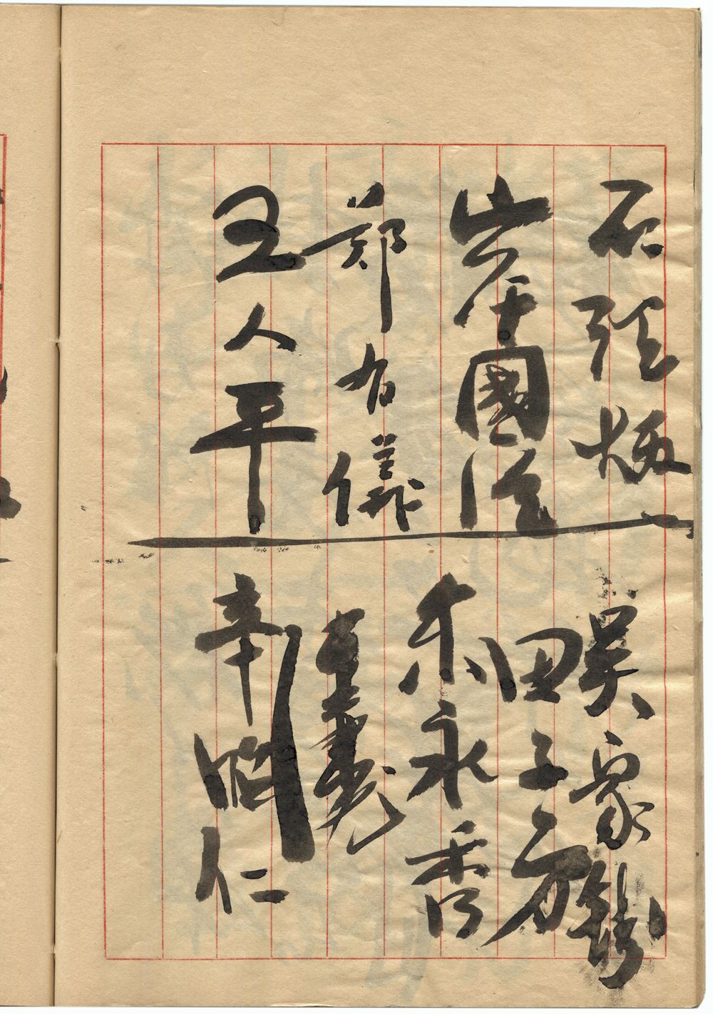 王人平