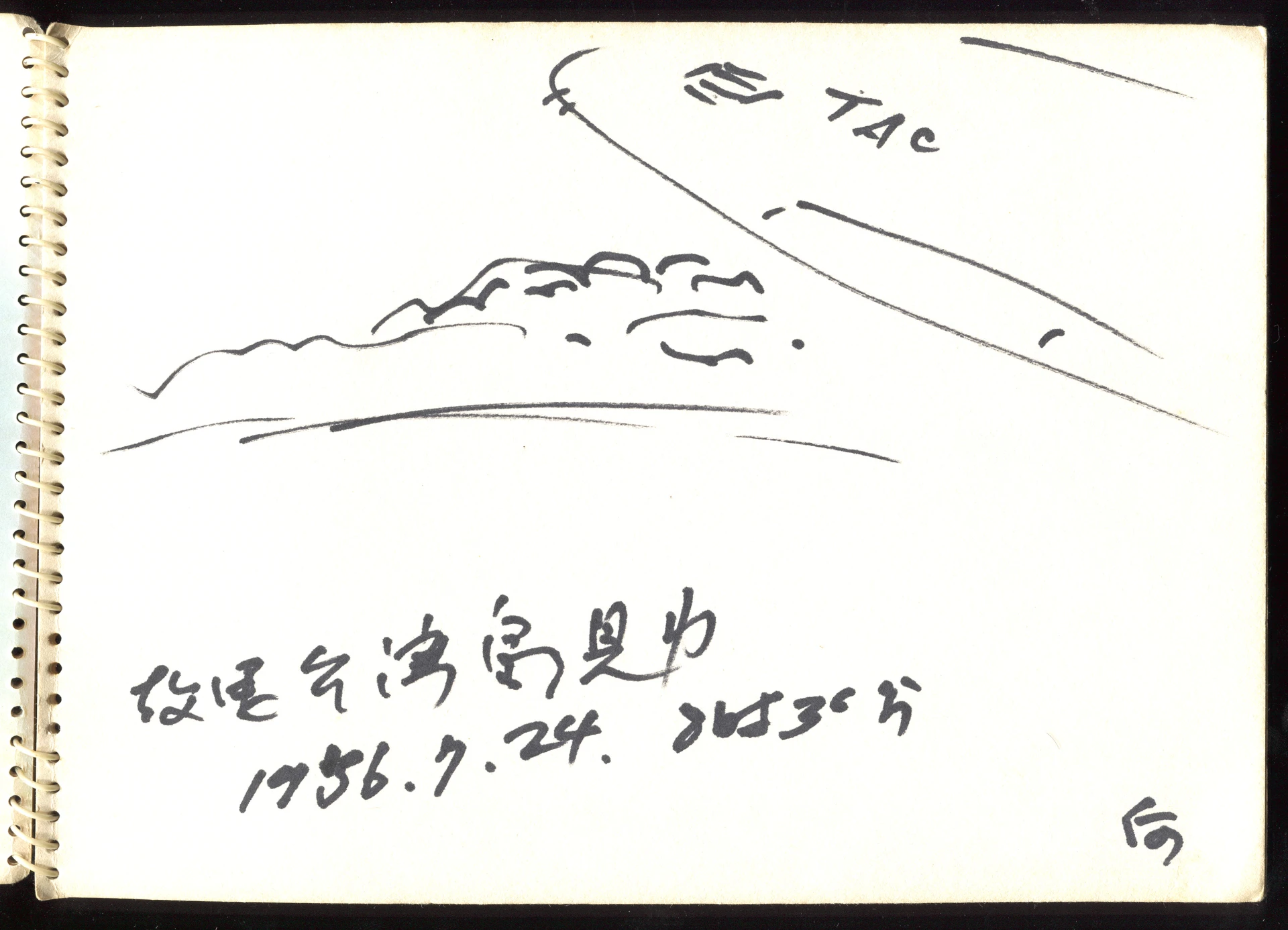 看見故里臺灣島，1956.7.24